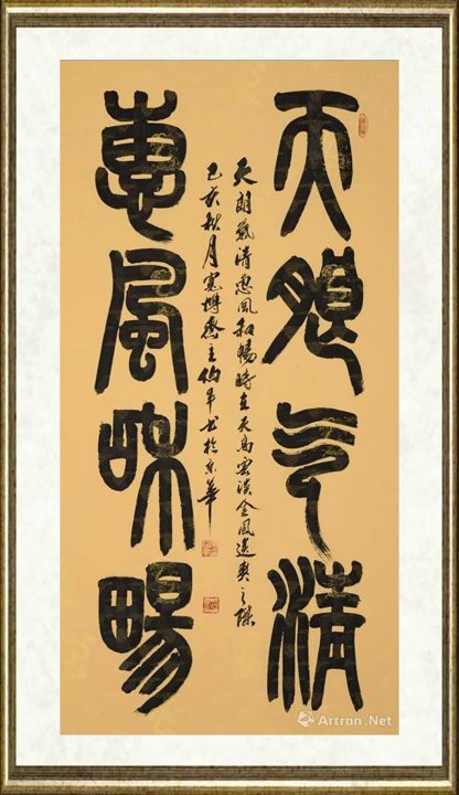 宋伯军_天朗气清 惠风和畅